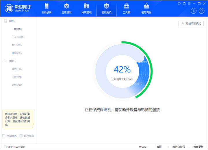 新巴尔虎左苹果手机维修分享iOS 18公测版_iOS 18beta版一键刷机教程 