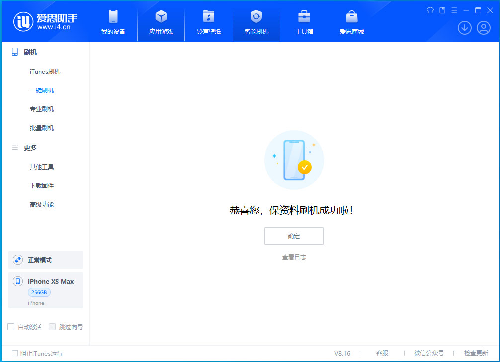 新巴尔虎左苹果手机维修分享iOS 17.4.1正式版升级_iOS 17.4.1正式版一键刷机教程 