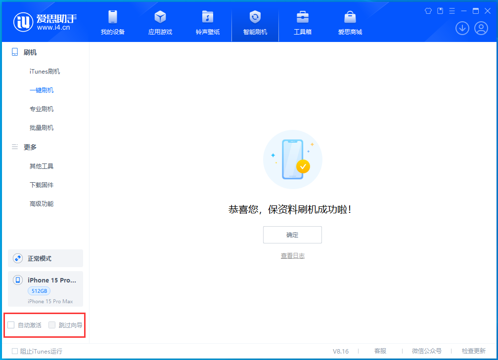 新巴尔虎左苹果手机维修分享iOS 17.3正式版升级_iOS 17.3正式版一键刷机教程 
