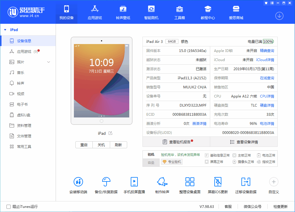 新巴尔虎左苹果手机维修分享iOS 15.6 RC版升级_iOS 15.6 RC版一键刷机教程 