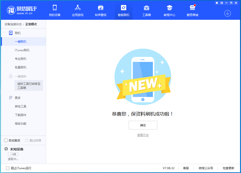 新巴尔虎左苹果手机维修分享iOS 16测试版升级_iOS 16测试版一键刷机教程 