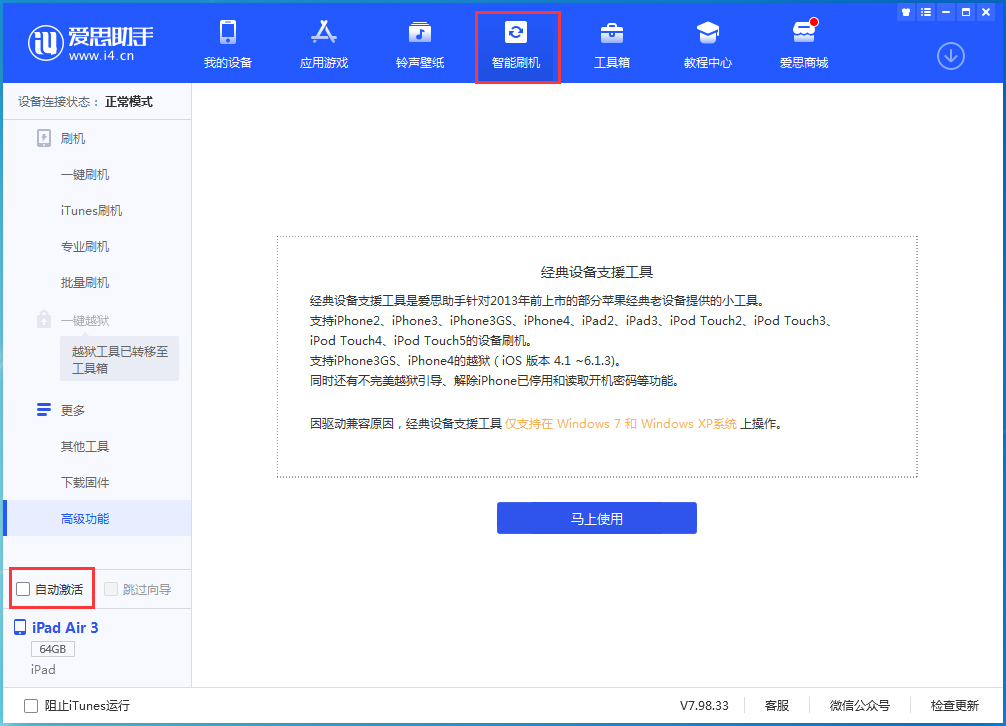 新巴尔虎左苹果手机维修分享iOS 15.6 测试版升级_iOS 15.6 测试版一键刷机教程 