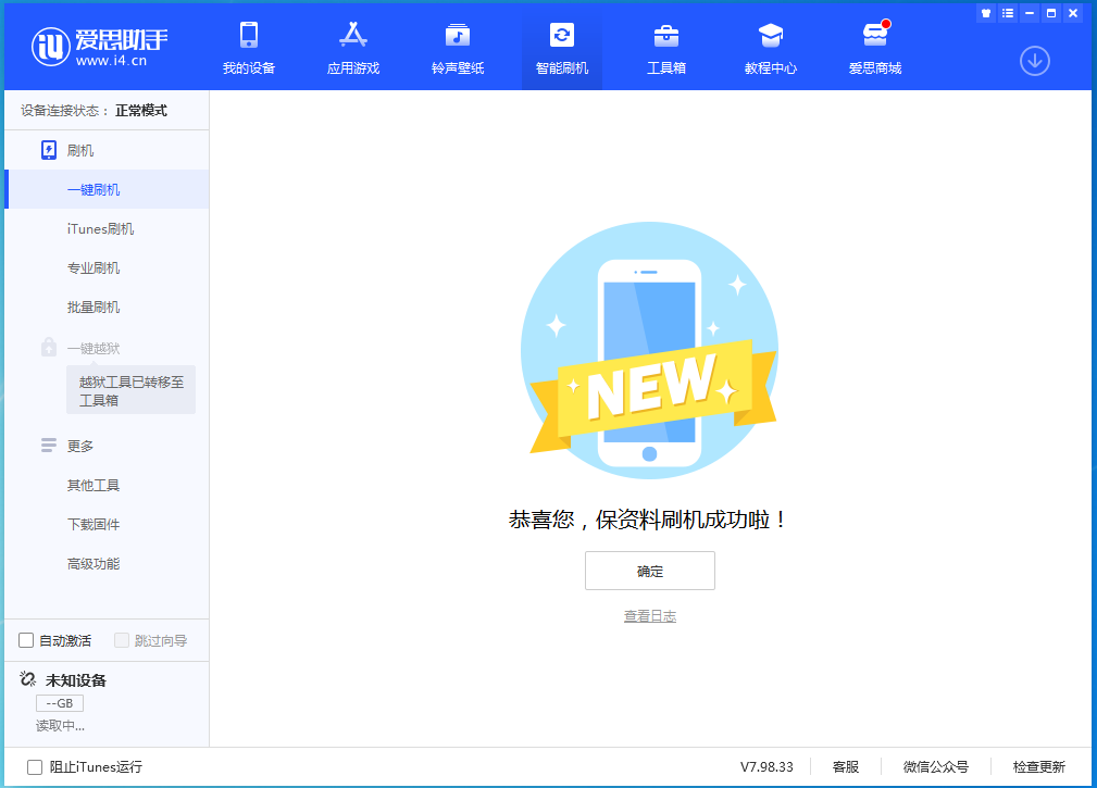 新巴尔虎左苹果手机维修分享iOS 15 正式版升级_iOS 15 正式版一键刷机教程 