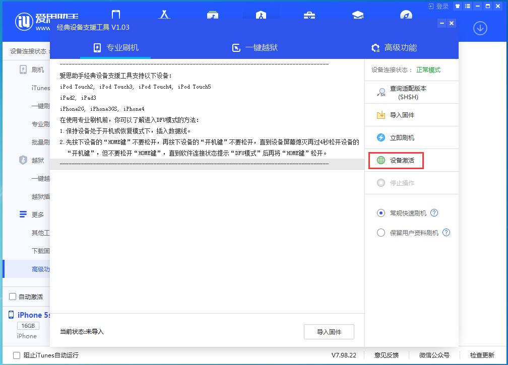新巴尔虎左苹果手机维修分享iOS 12.5.1 正式版_iOS 12.5.1正式版一键刷机教程 
