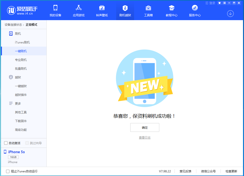 新巴尔虎左苹果手机维修分享iOS 12.5 正式版_iOS 12.5 正式版一键刷机教程 