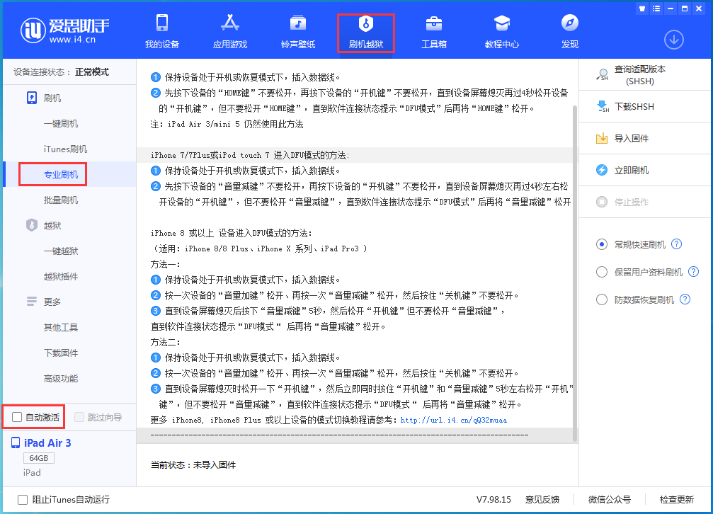 新巴尔虎左苹果手机维修分享iOS 14.2 测试版_iOS 14.2 测试版一键刷机教程 