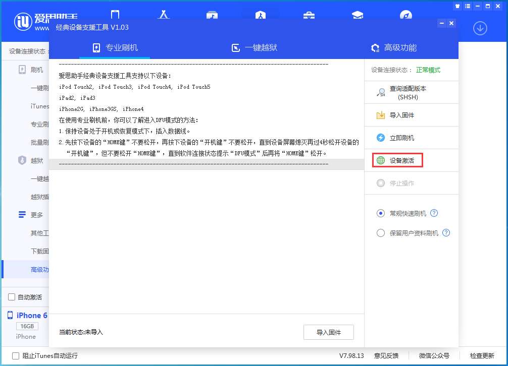新巴尔虎左苹果手机维修分享iOS 12.4.7正式版_iOS 12.4.7 正式版一键刷机教程 