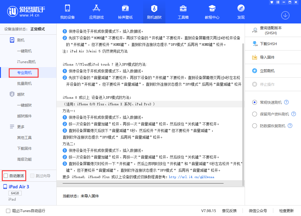 新巴尔虎左苹果手机维修分享iOS 13.5 测试版_iOS 13.5 测试版一键刷机教程 
